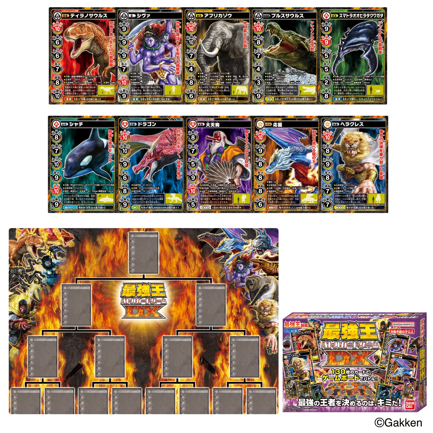 Amazon.co.jp: 最強王図鑑 最強王バトルカードゲームDX(対象年齢:6歳