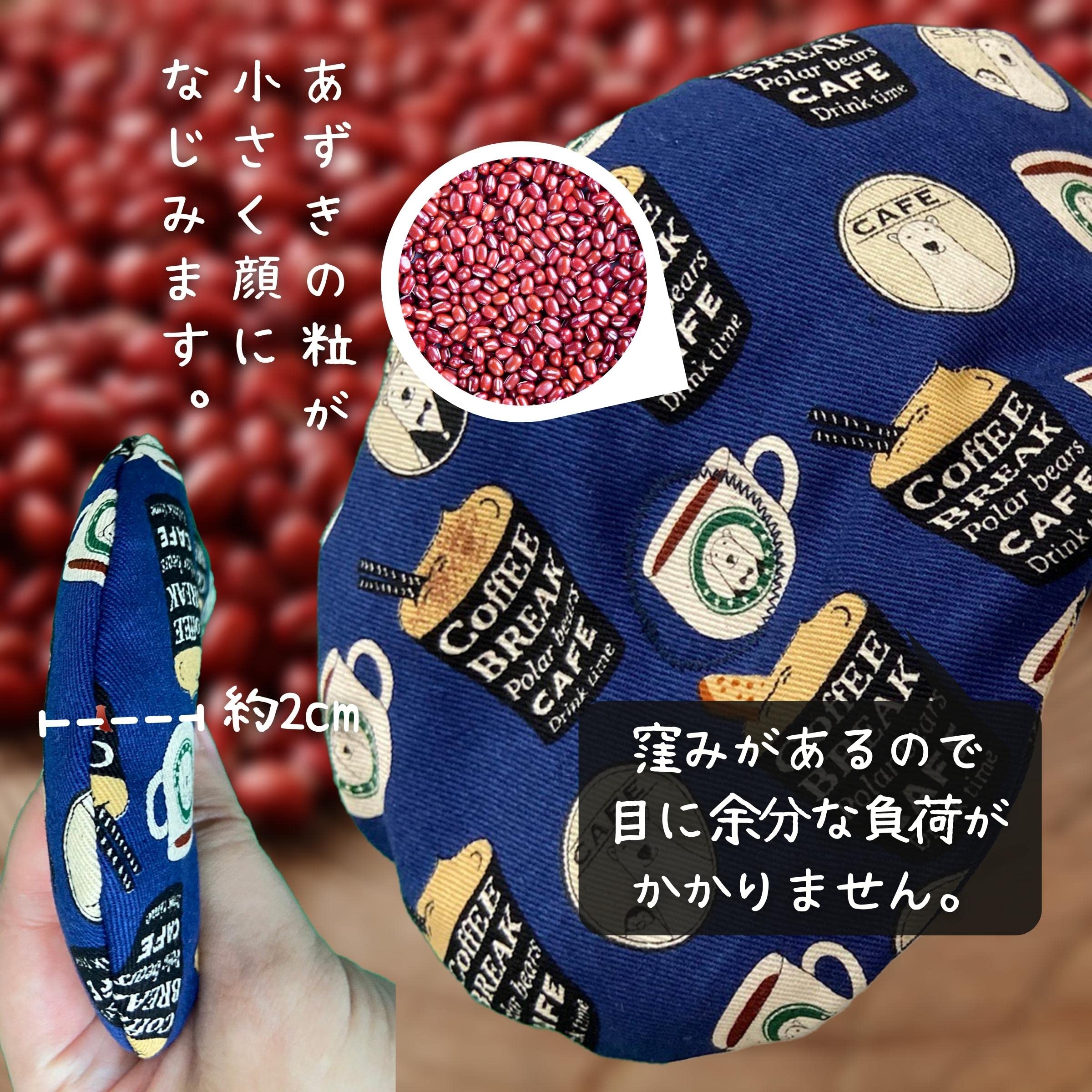 手刺繍入あずき/小豆のアイピロー【あくび猫と赤い毛糸玉】 Amazon.co.jp: BRAVE WAKA あずきのほっとアイピロー あずき 小豆