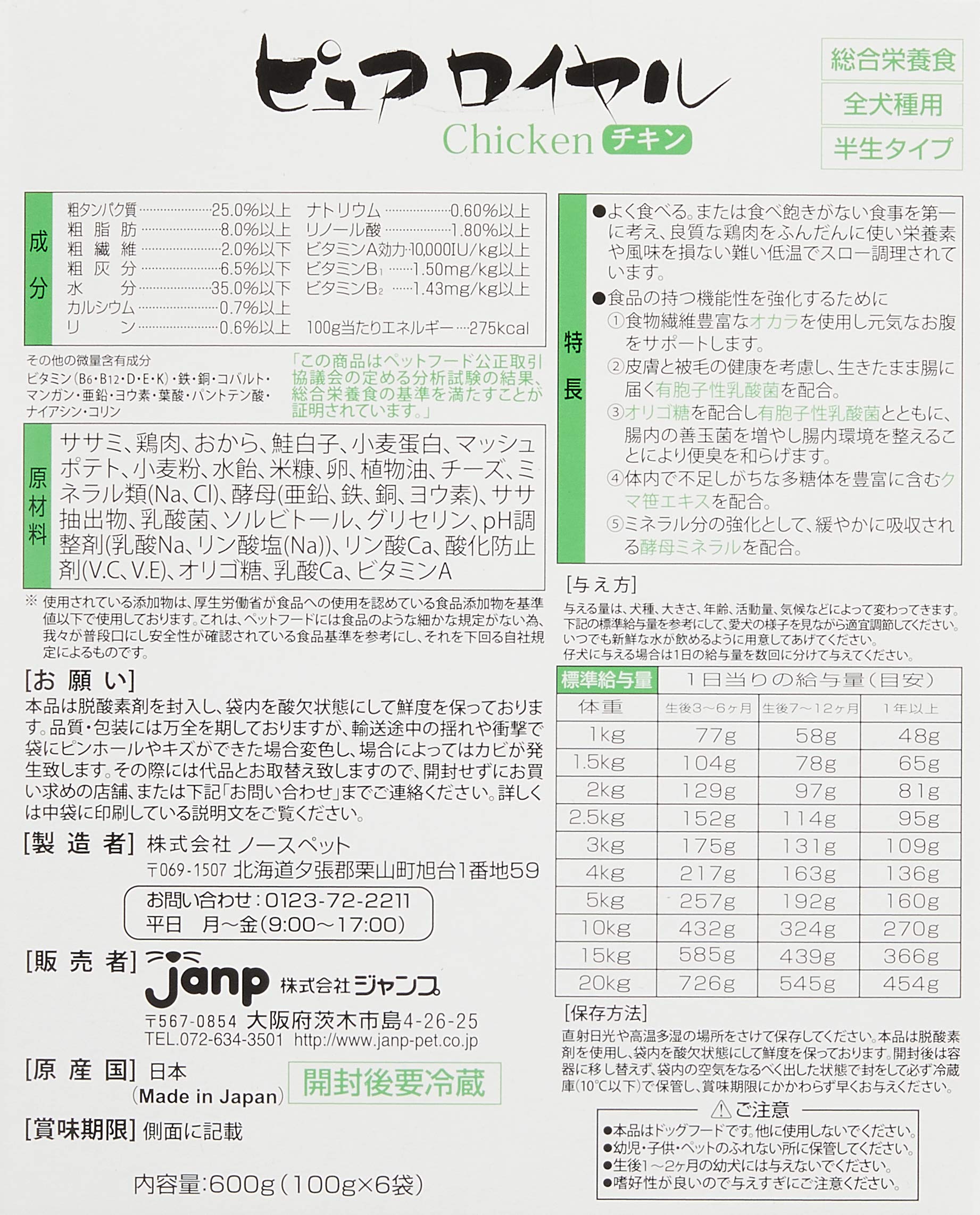 Amazon.co.jp: ピュアロイヤル ドッグフード チキン 600グラム (x 1