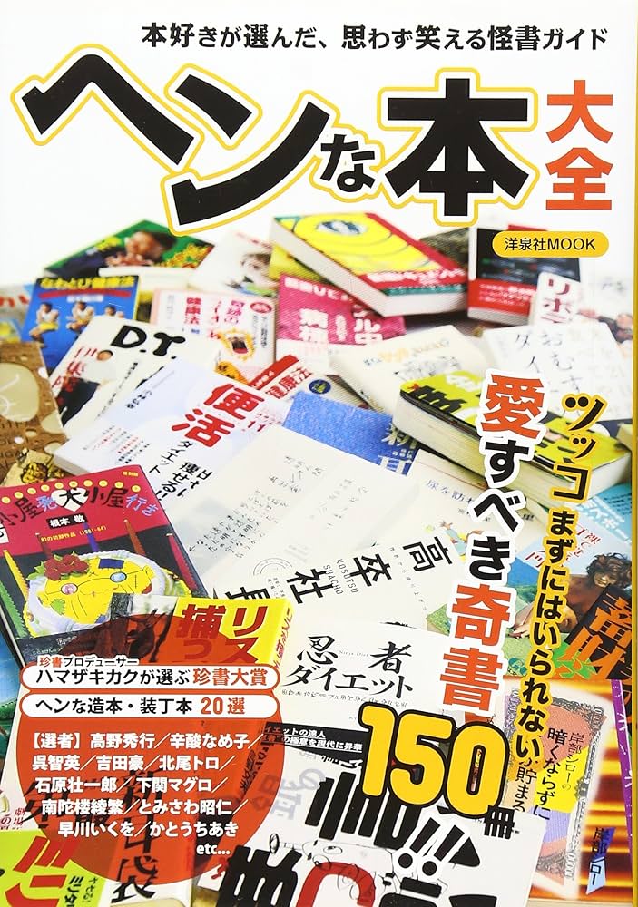 書評大全 書評大全 Amazon.co.jp: 書評大全 : 共同通信文化部: 本