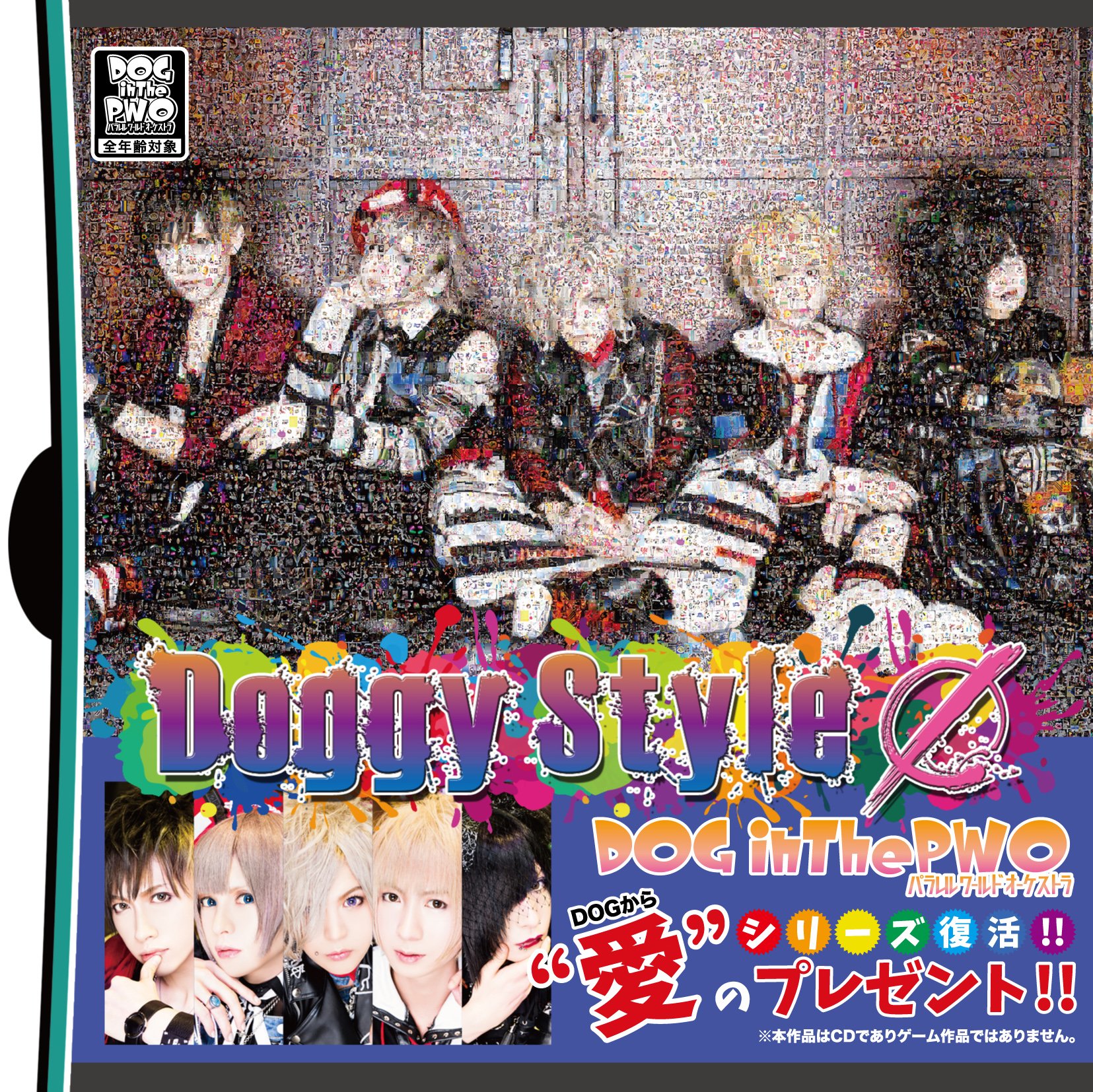新品★V系★DOGinThePWO【Doggy StyleIII】初回盤B★CD DOG inThePWO、新作ミニアルバム詳細発表＆ジャケ写公開