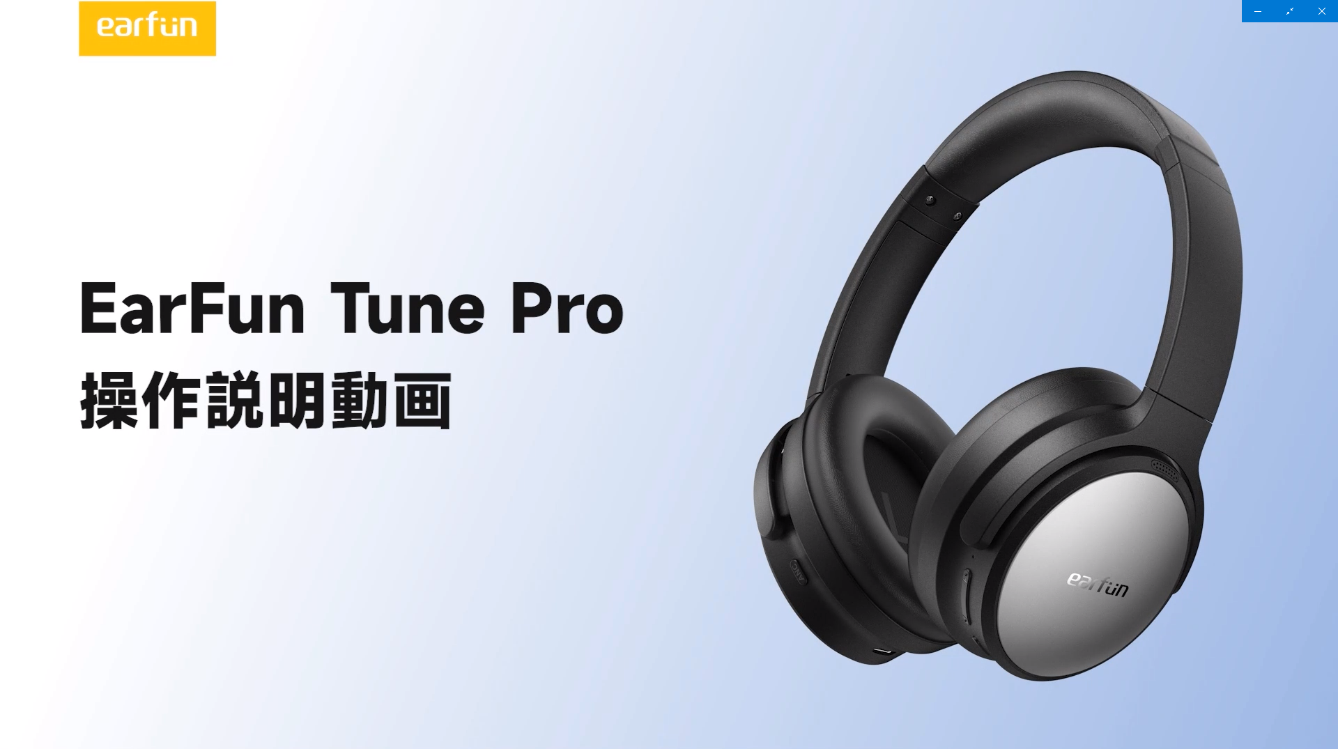 キンメ　EarFun Tune Pro 新品未開封 EarFun Tune Pro ワイヤレスヘッドホン Bluetooth 5.4 ノイズキャンセ