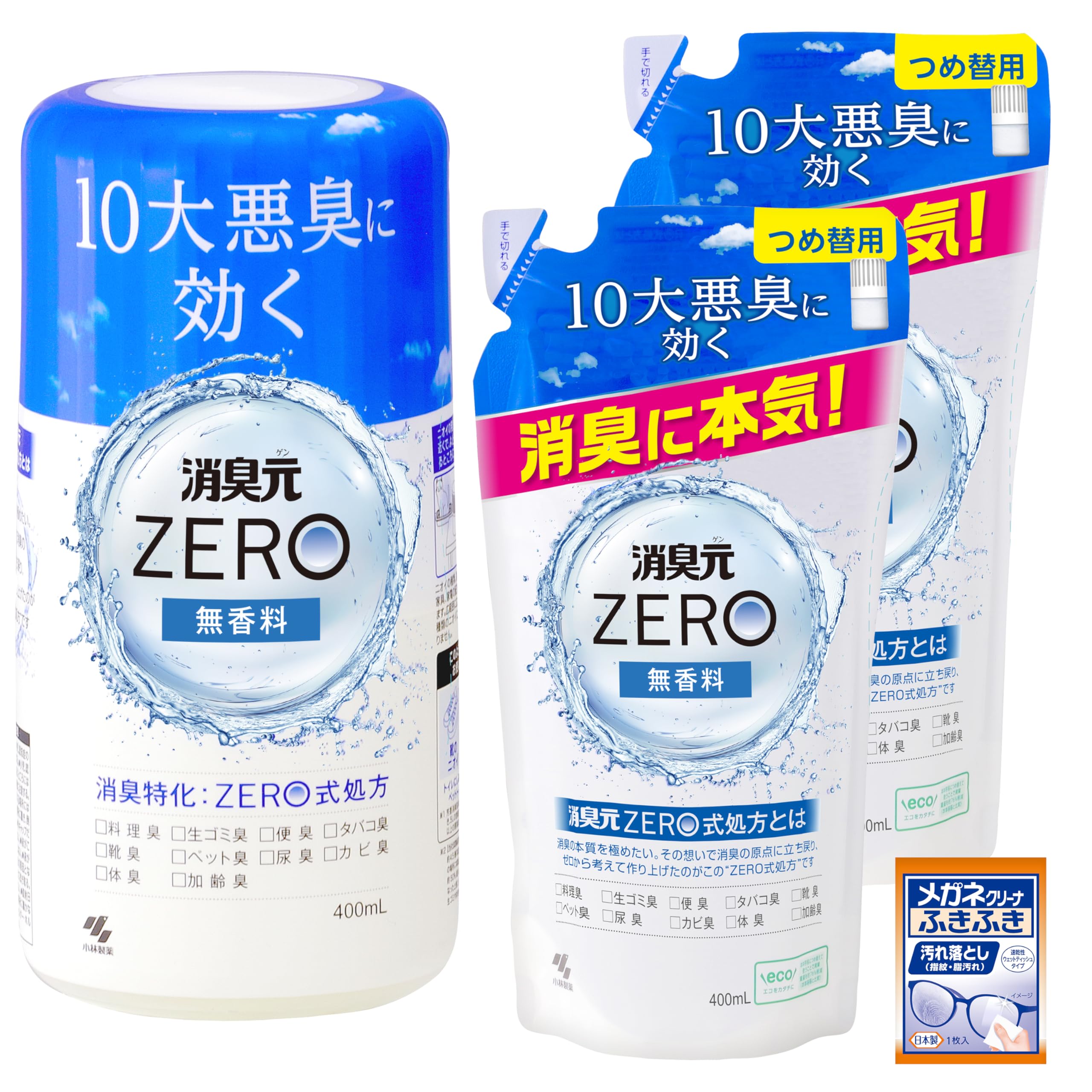 Amazon.co.jp: 消臭元 ZERO 無香料 本体1個×替え2個(おまけ付き) 消臭