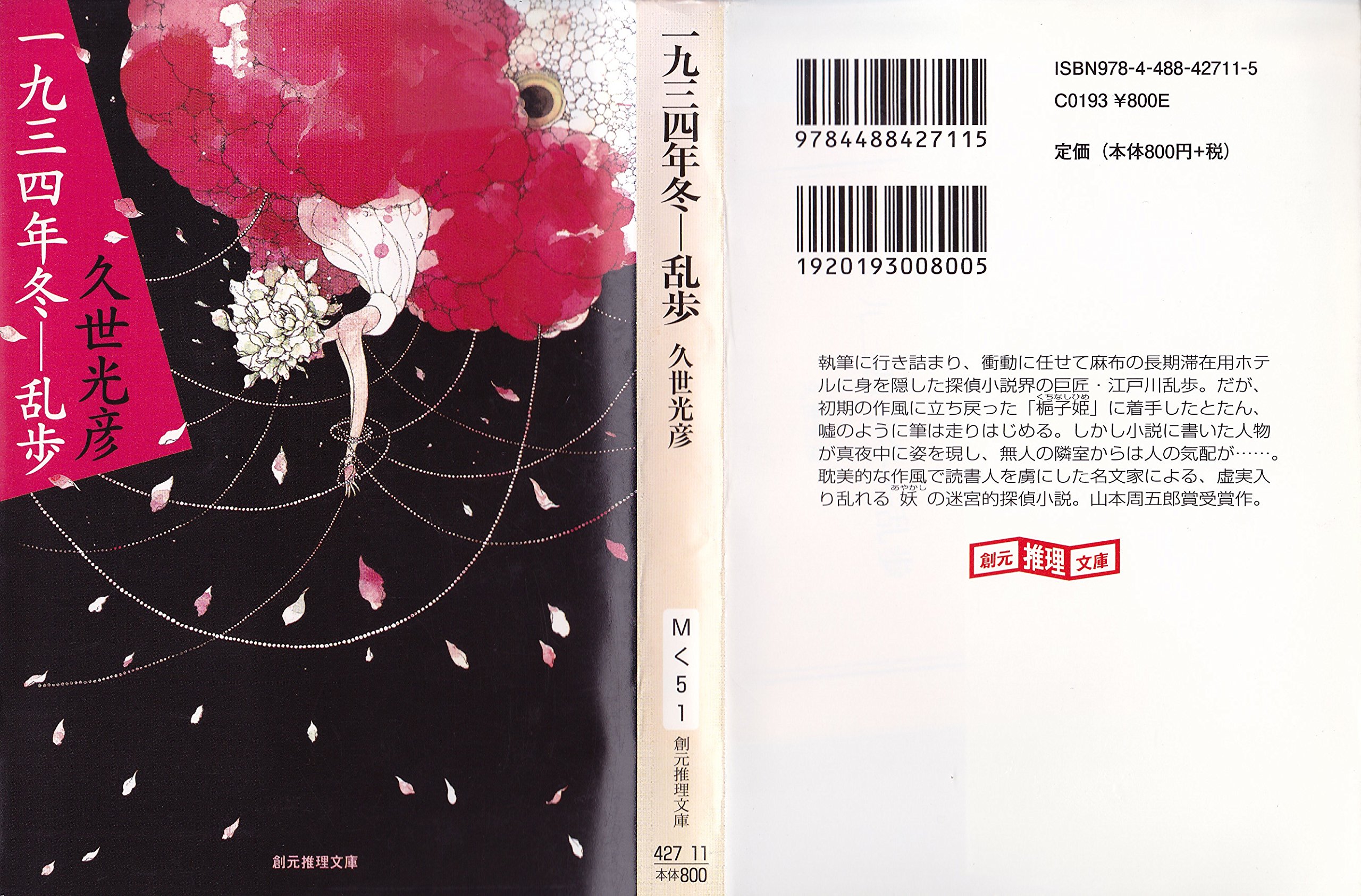 久世光彦新潮文庫6冊セットです。 91pZy3yIjfL.jpg