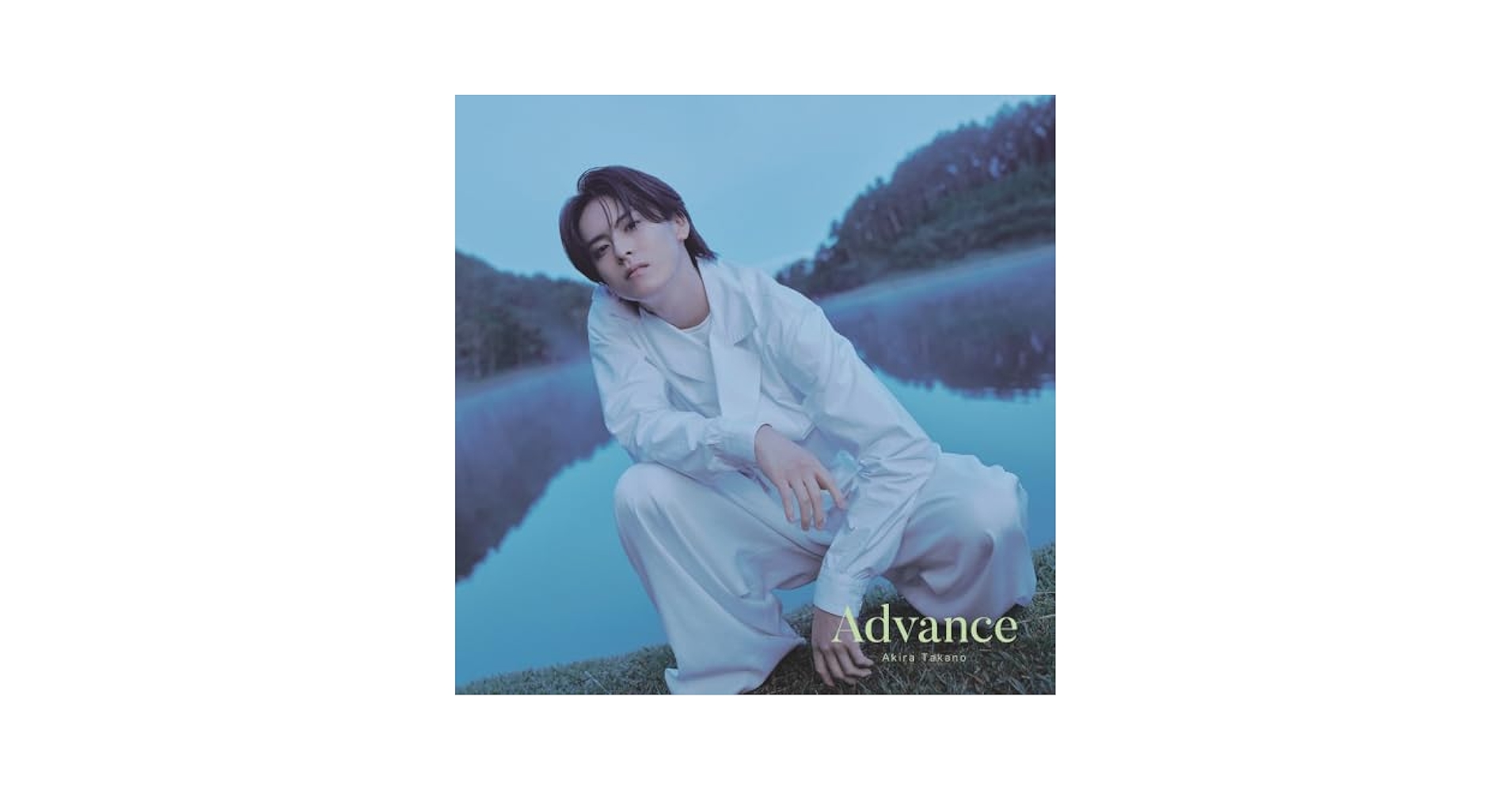 高野洸 Advance③ 3rdアルバム『Advance』 | 高野洸OFFICIAL SITE