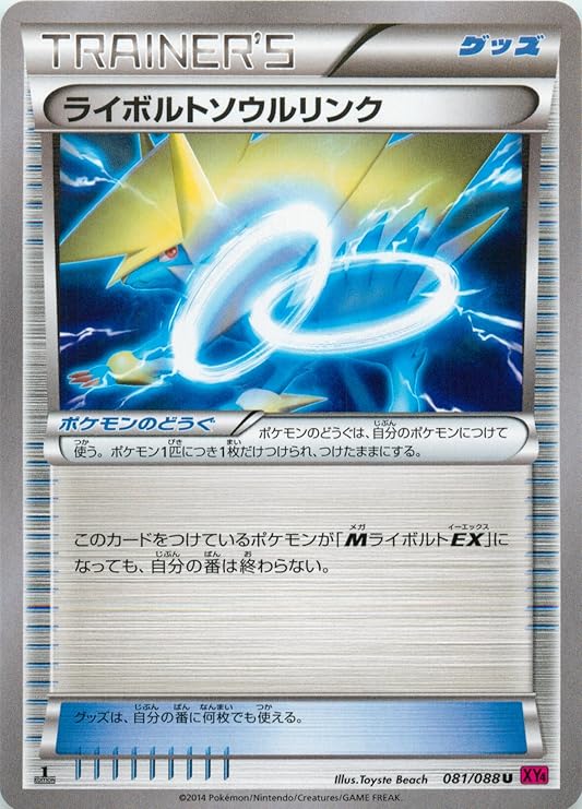 Leybold Seoul Link Xy4 Phantom Gate Pokemon Card Xy Amazon Co Uk Toys Games