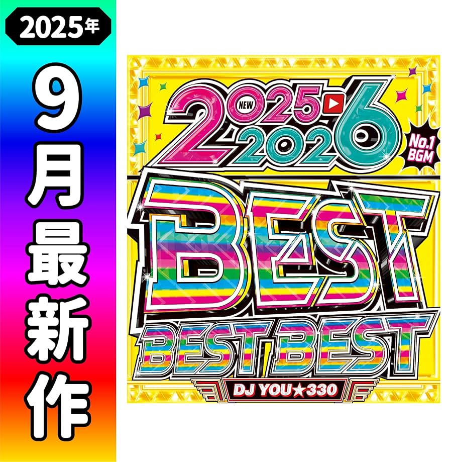 Amazon.co.jp: 2025年9月発売【毎年恒例!!!!】全人類が圧巻する