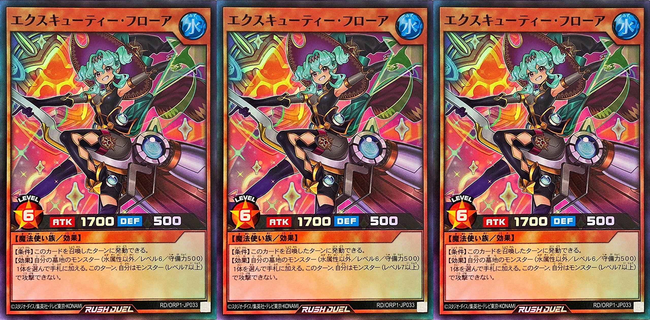 Amazon.co.jp: 【3枚セット】 遊戯王 ラッシュデュエル RD/ORP1-JP033 