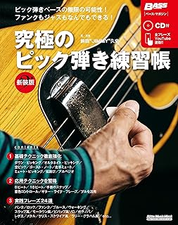 ベース楽譜 スコア 通販 Amazon