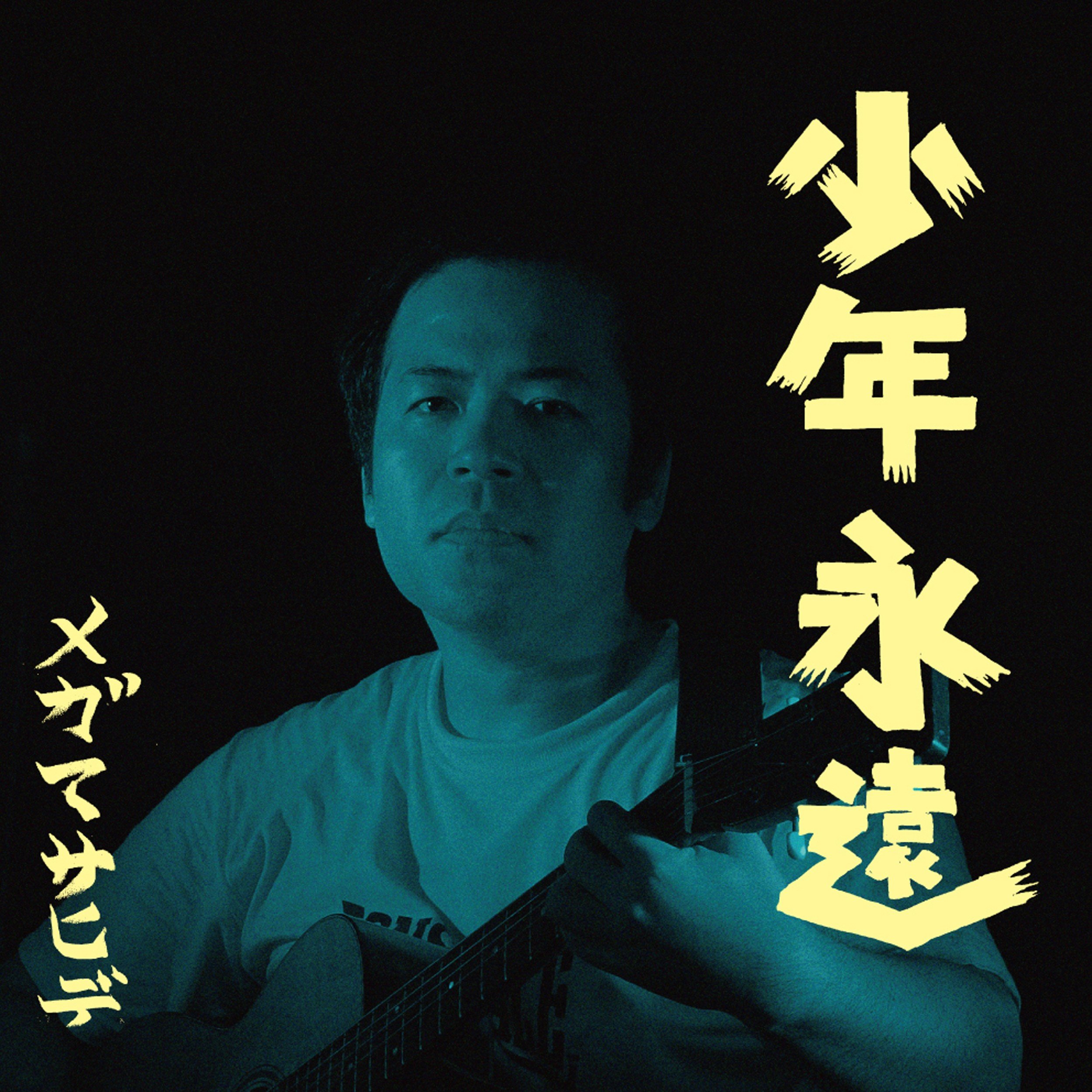 Shinuhodo Yoyu [Explicit]