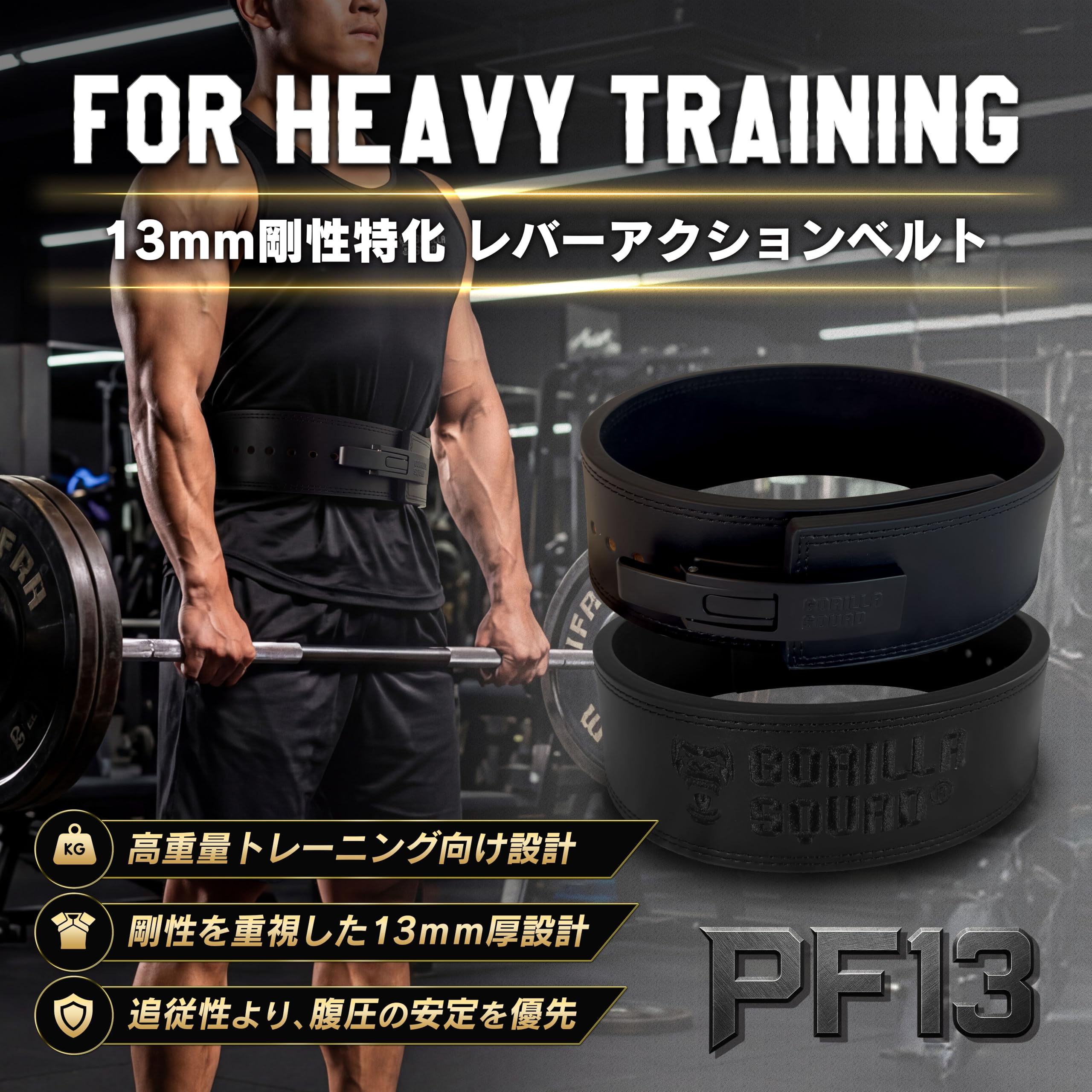 Amazon.co.jp: GORILLA SQUAD: トレーニングベルト