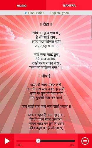 Om Sai Ram Chalisa