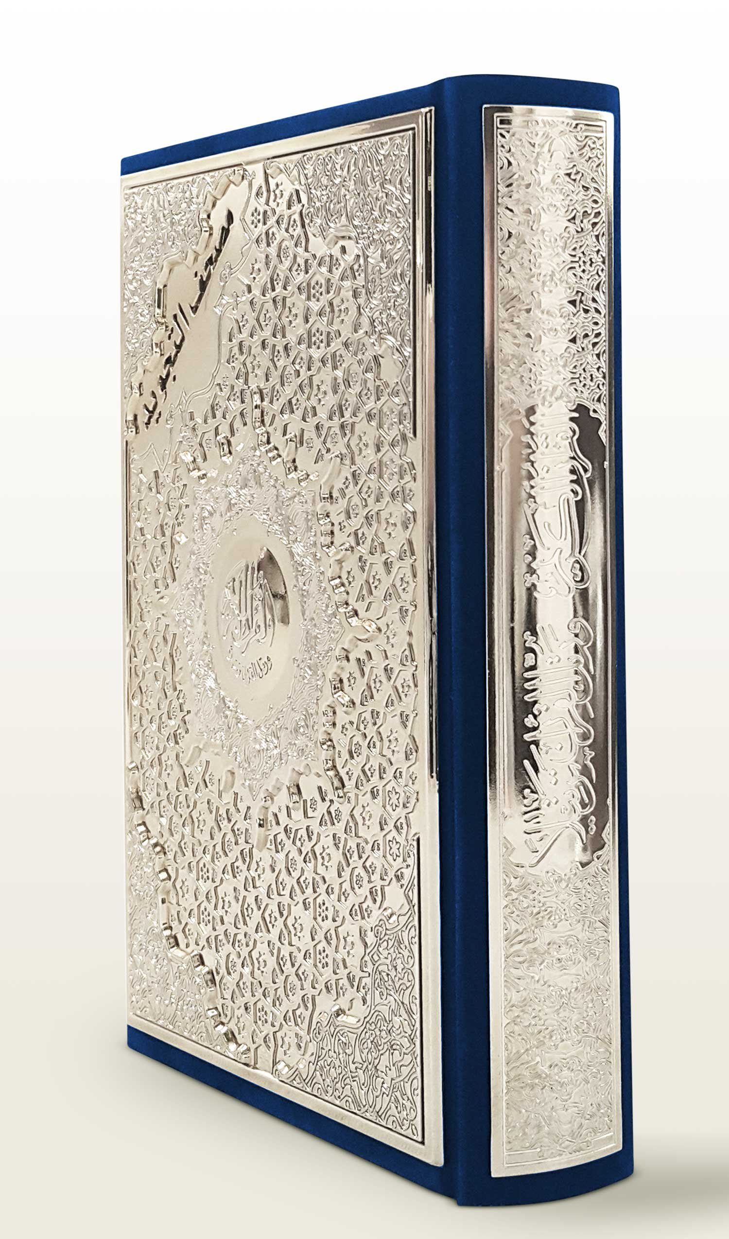 Velvet & Silver Board (5.5"x 8") Hardcover Tajweed Holy Quran/Koran/Holy Book (Whole Qurâan) (Colors of Velvet May Vary) (Arabic) (Arabic Edition) Hardcover – January 1, 2011