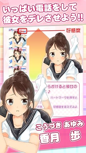 Moe Kyun Call Katsuki Ayumi