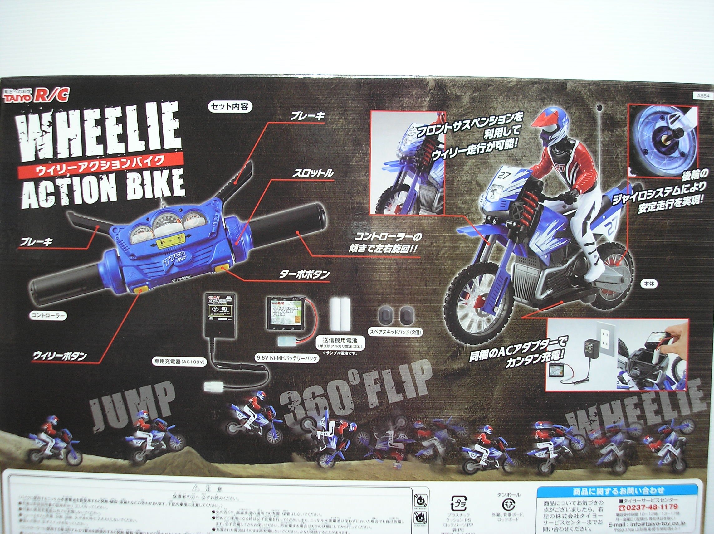 バイク型ラジコンウィリー走行 Amazon | R/C ウィリーアクションバイク | ラジコン・ドローン 通販