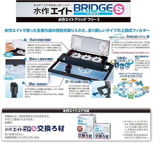 水作 ブリッジフリー Sサイズ X 1 水作 フィルター 通販 Amazon 水作 ブリッジフリー Sサイズ X 1 水作 フィルター 通販 Amazon