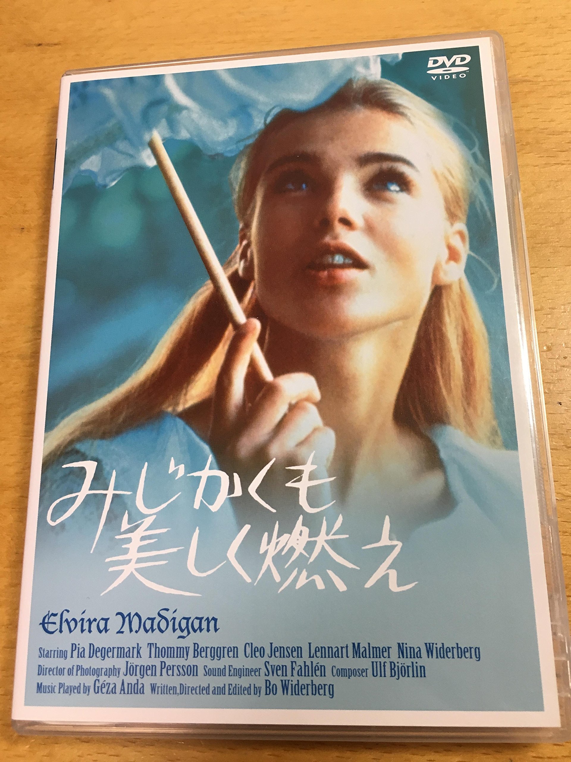Amazon.co.jp: みじかくも美しく燃え : ピア・デゲルマルク, トミー