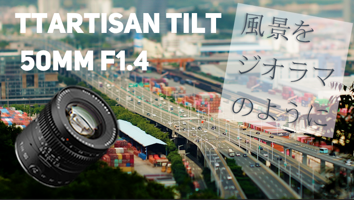 Amazon.co.jp: TTArtisan Tilt 50mm F1.4 Eマウント ソニーE ティルト 
