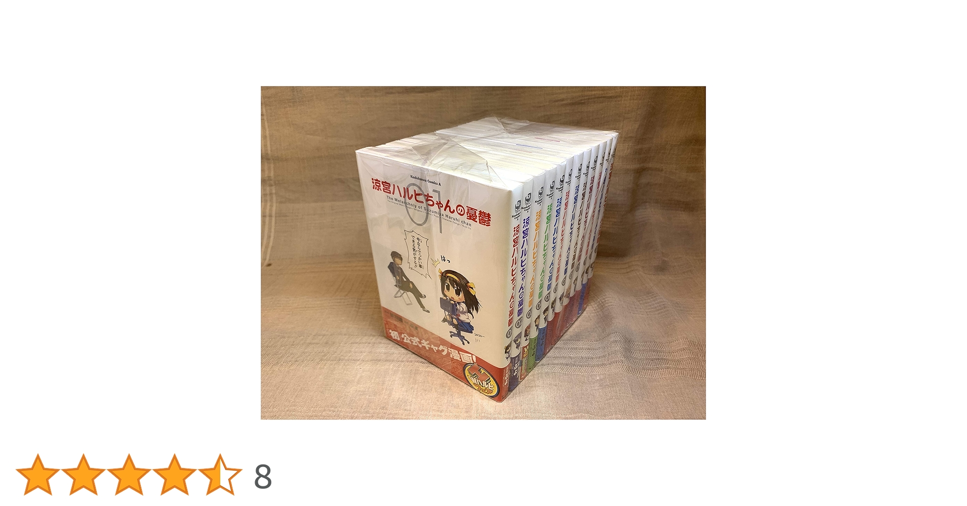 【全巻セット】涼宮ハルヒちゃんの憂鬱　１～１２巻セット コミック】涼宮ハルヒちゃんの憂鬱（全12巻） | ぷよ |本