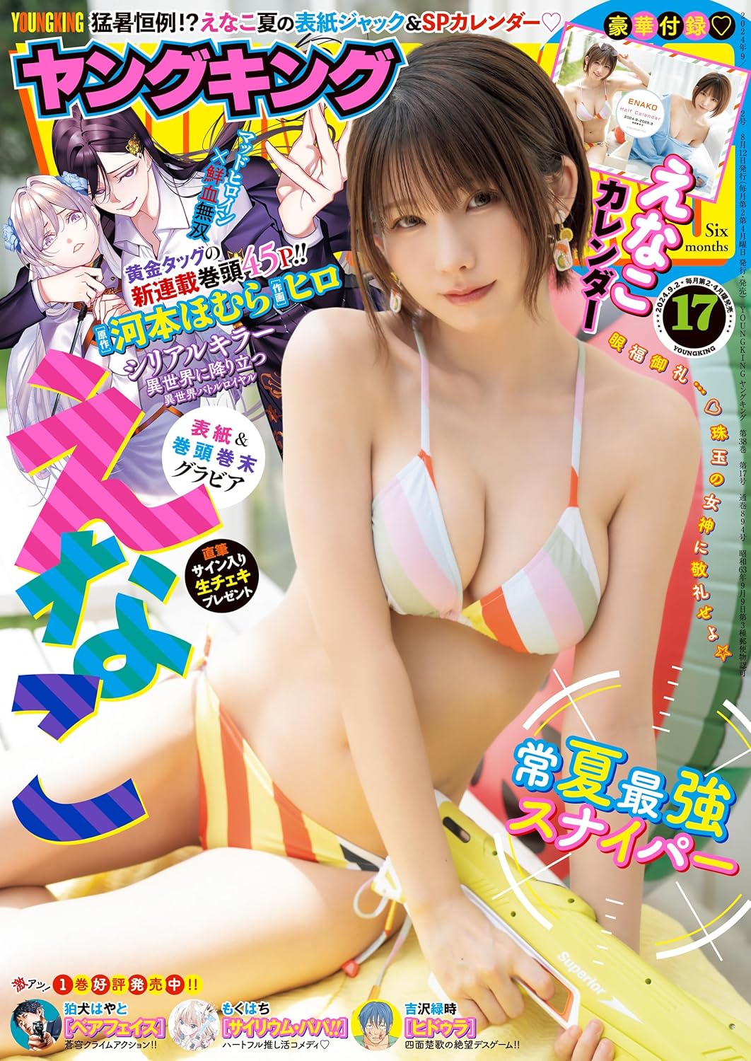 国内最大級の漫画・電子書籍ストア【コミックシーモア】※商品リンク有り※許可が下りていないメディアでの掲載は厳禁※