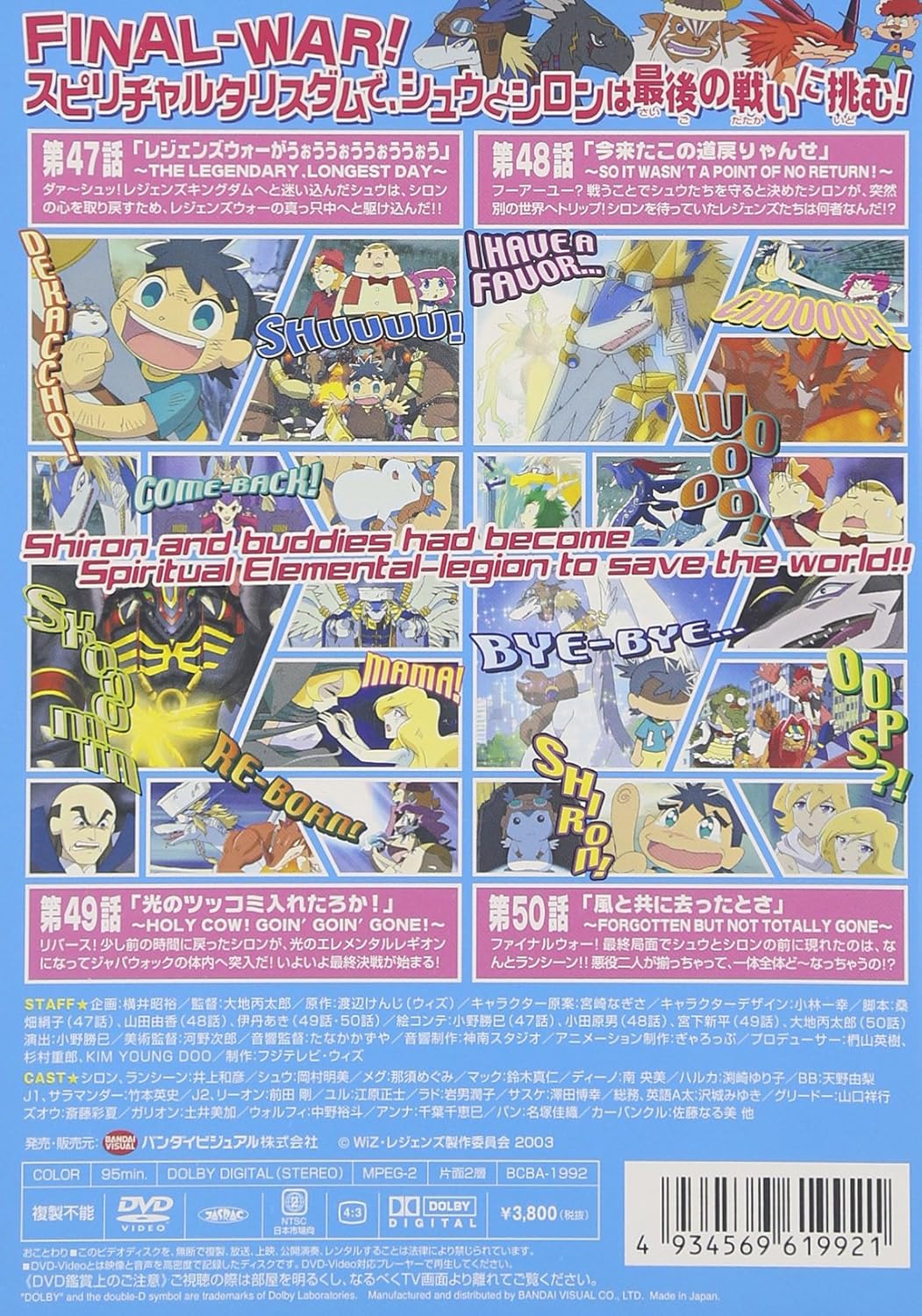 レジェンズ 甦る竜王伝説 13 最終巻 Dvd アニメ Amazon