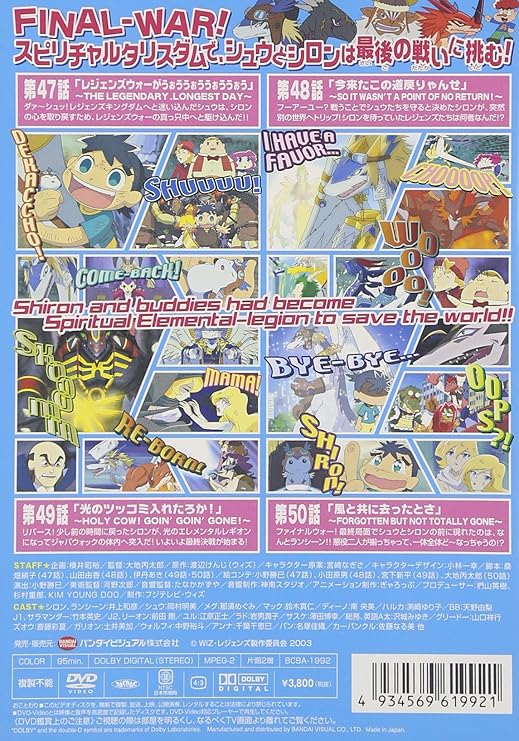 Amazon レジェンズ 甦る竜王伝説 13 最終巻 Dvd アニメ