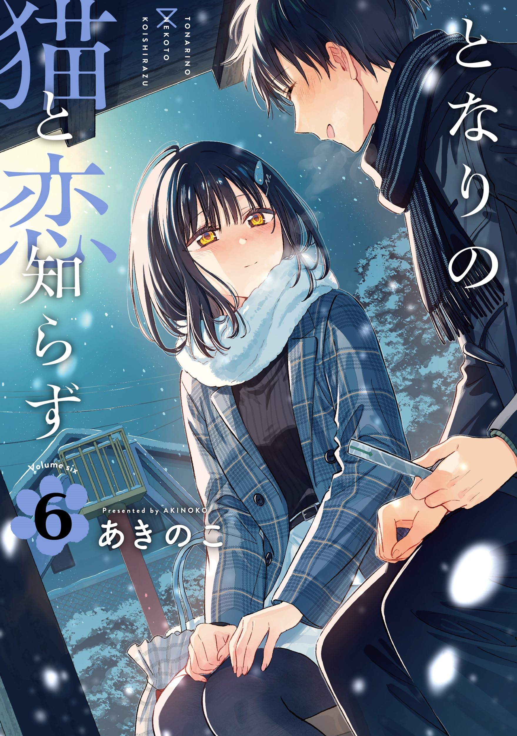 少女漫画 LO-3386 P 秘密の共有 ユルシュール・フルール・ジャンメール - TCG
