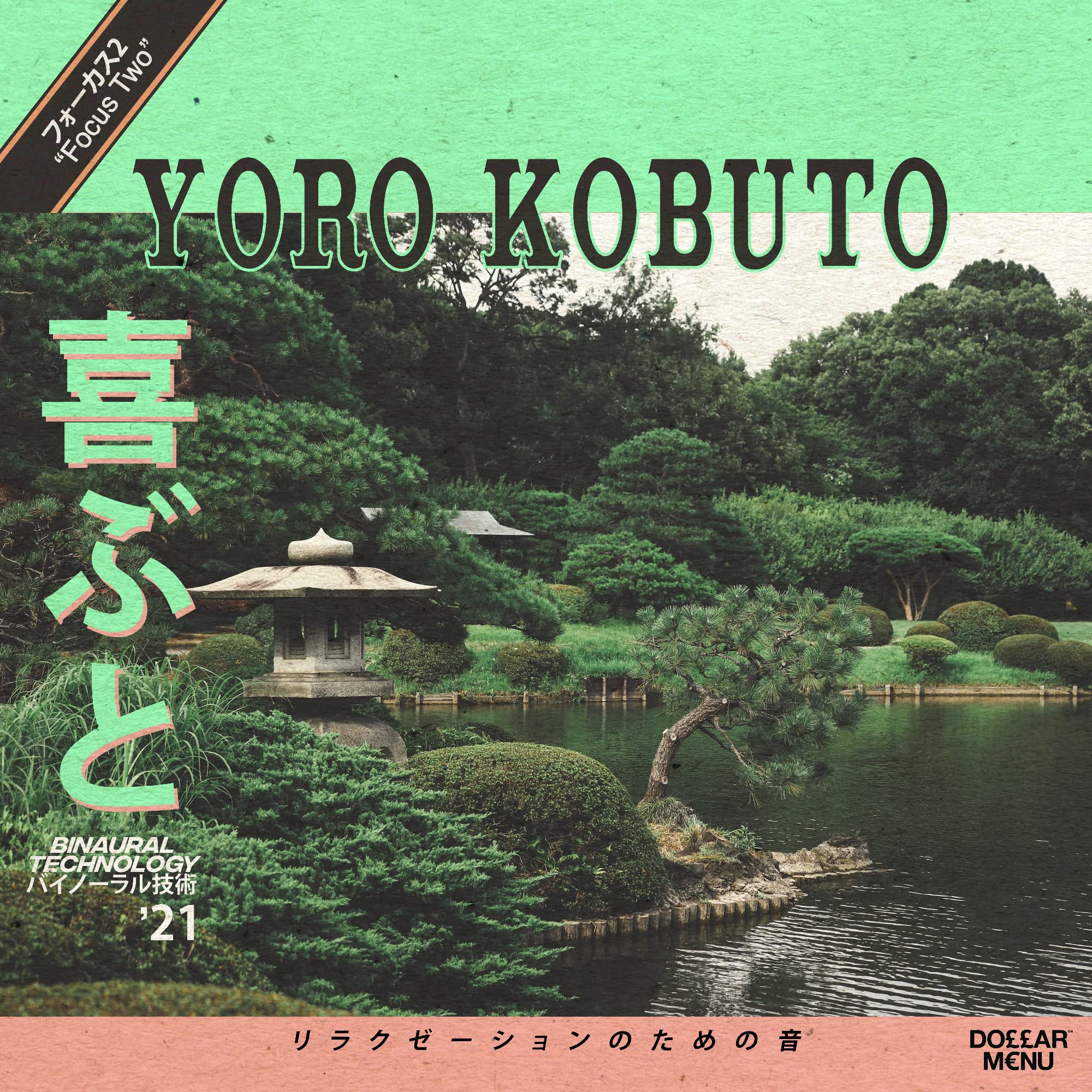 Yoro Kobuto