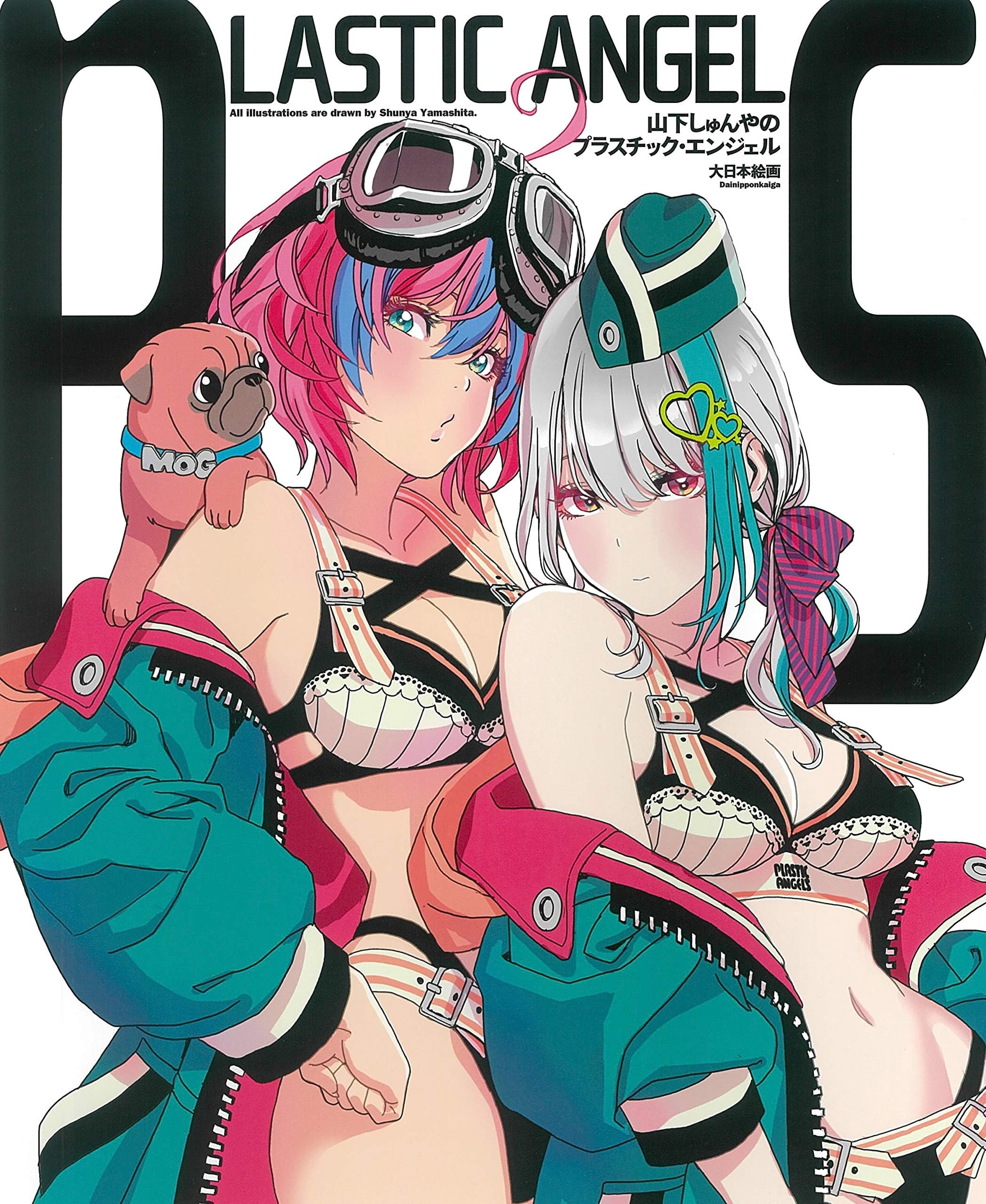 Shunya Yamashita's Plastic Angels (Japanese Edition)