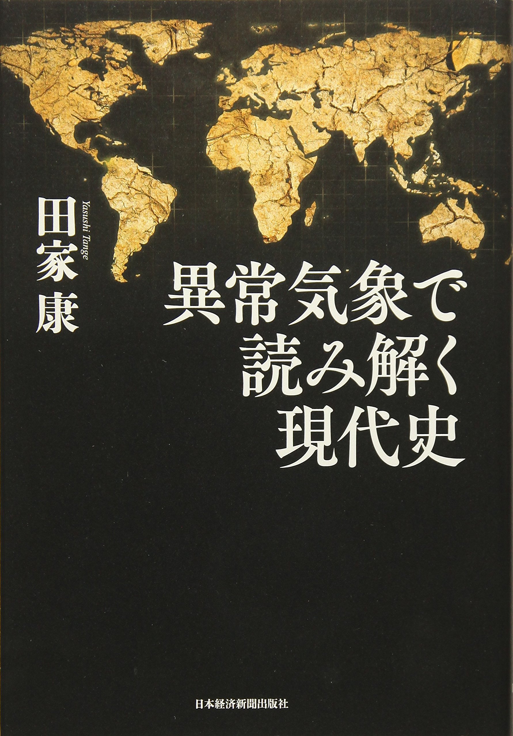 気象百年史 (1975年) 気象百年史 (1975年)（日本気象学会75年史 (1957) PDF 版の公開）