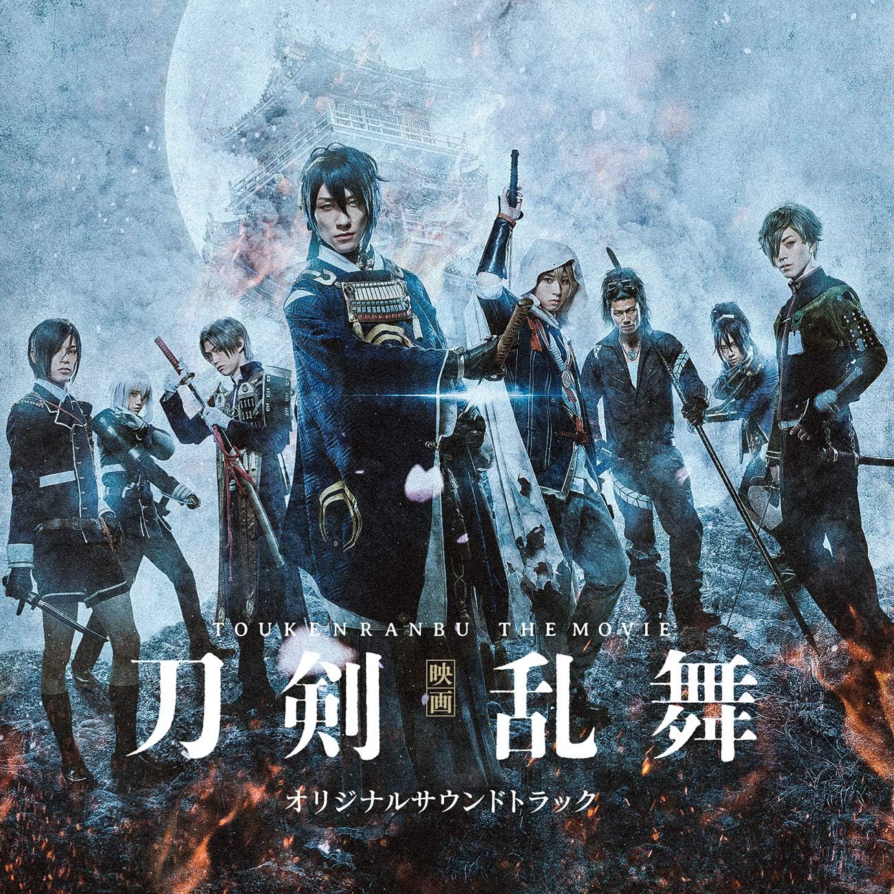 Amazon 映画 刀剣乱舞 オリジナルサウンドトラック 遠藤浩二 遠藤浩二 サウンドトラック ミュージック