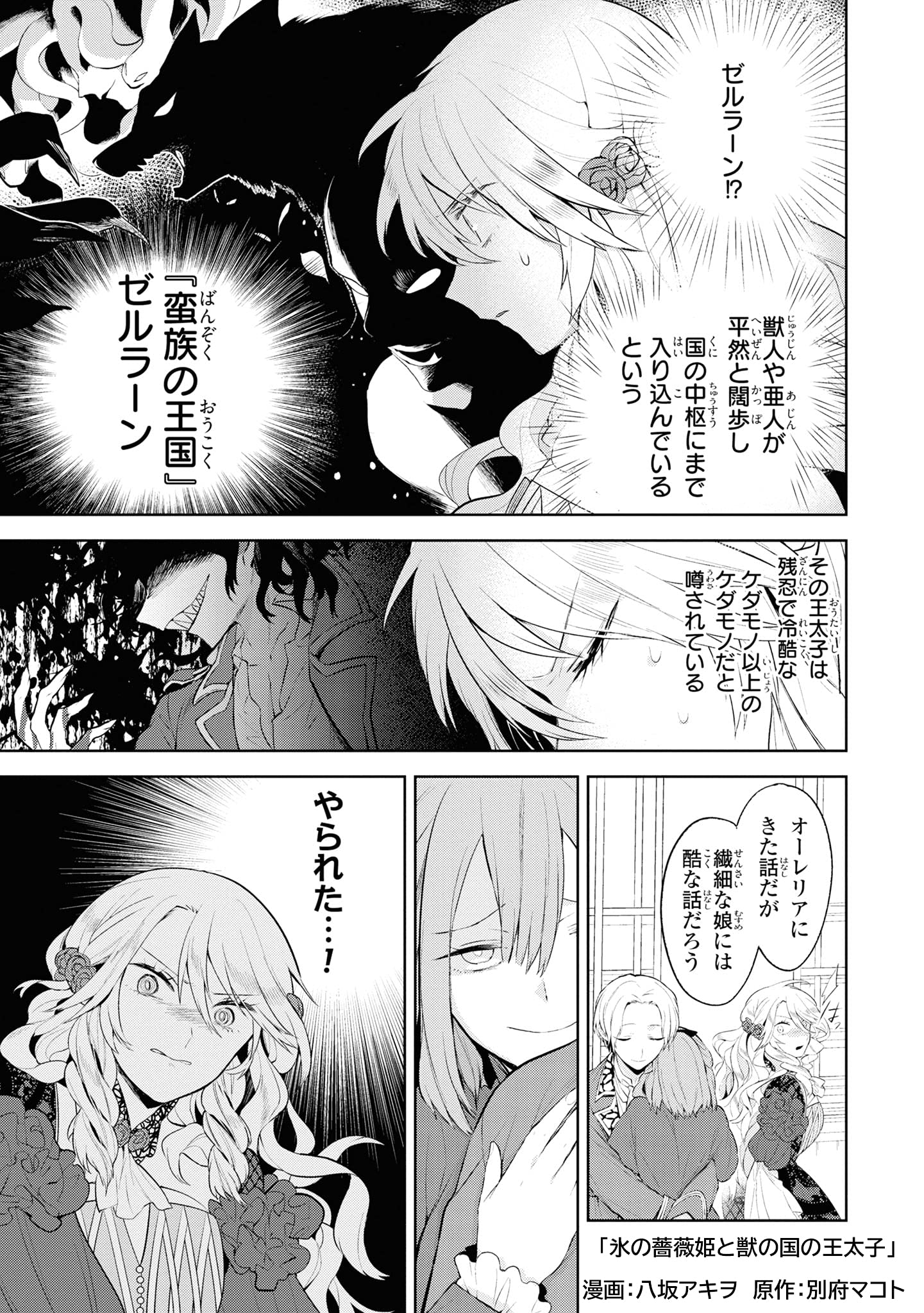 悪役令嬢ですが 幸せになってみせますわ アンソロジーコミック ざまぁ編 2巻 Zero Sumコミックス アンソロジー 本 通販 Amazon 悪役令嬢ですが 幸せになってみせますわ アンソロジーコミック ざまぁ編 2巻 Zero Sumコミックス アンソロジー 本 通販 Amazon