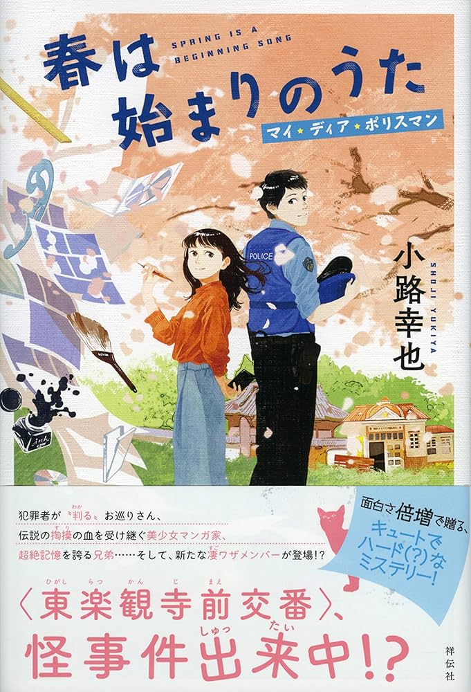 笠間しろう 絶版！「切りさかれた青春」 Amazon.co.jp: 緋櫻お艶 (