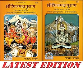 Shri Shiv Maha Puran (Part 1 & 2)(Combo Pack) (Sachitra, Mool Sanskrit Shloka-Hindi Vyakhya Sahit)( Gita Press