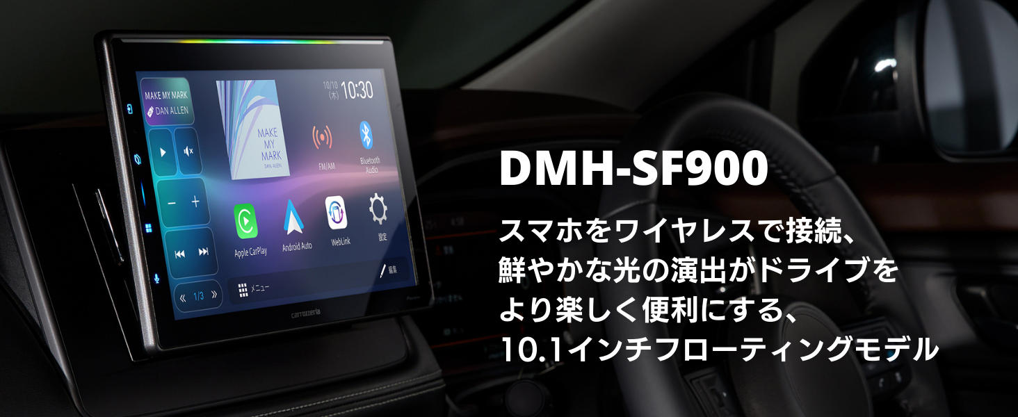 Amazon.co.jp: Pioneer DMH-SF900 10.1