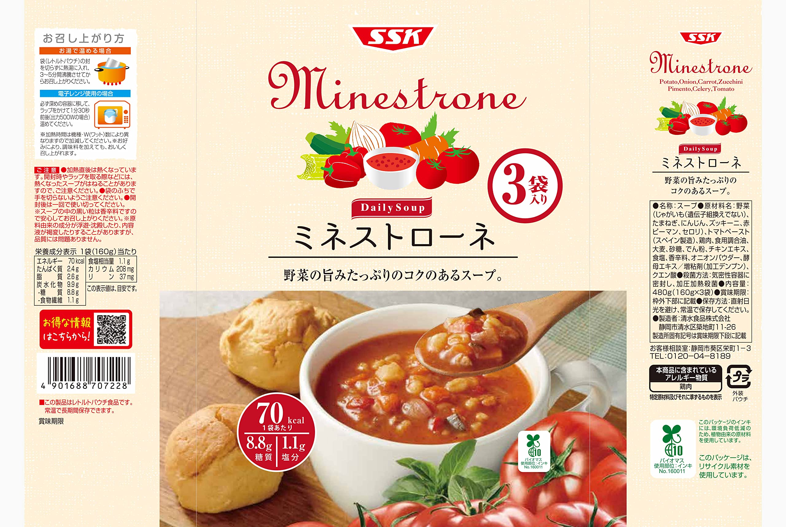 Amazon.co.jp: SSK 清水食品 Daily Soup ミネストローネ 3袋入 480g×4