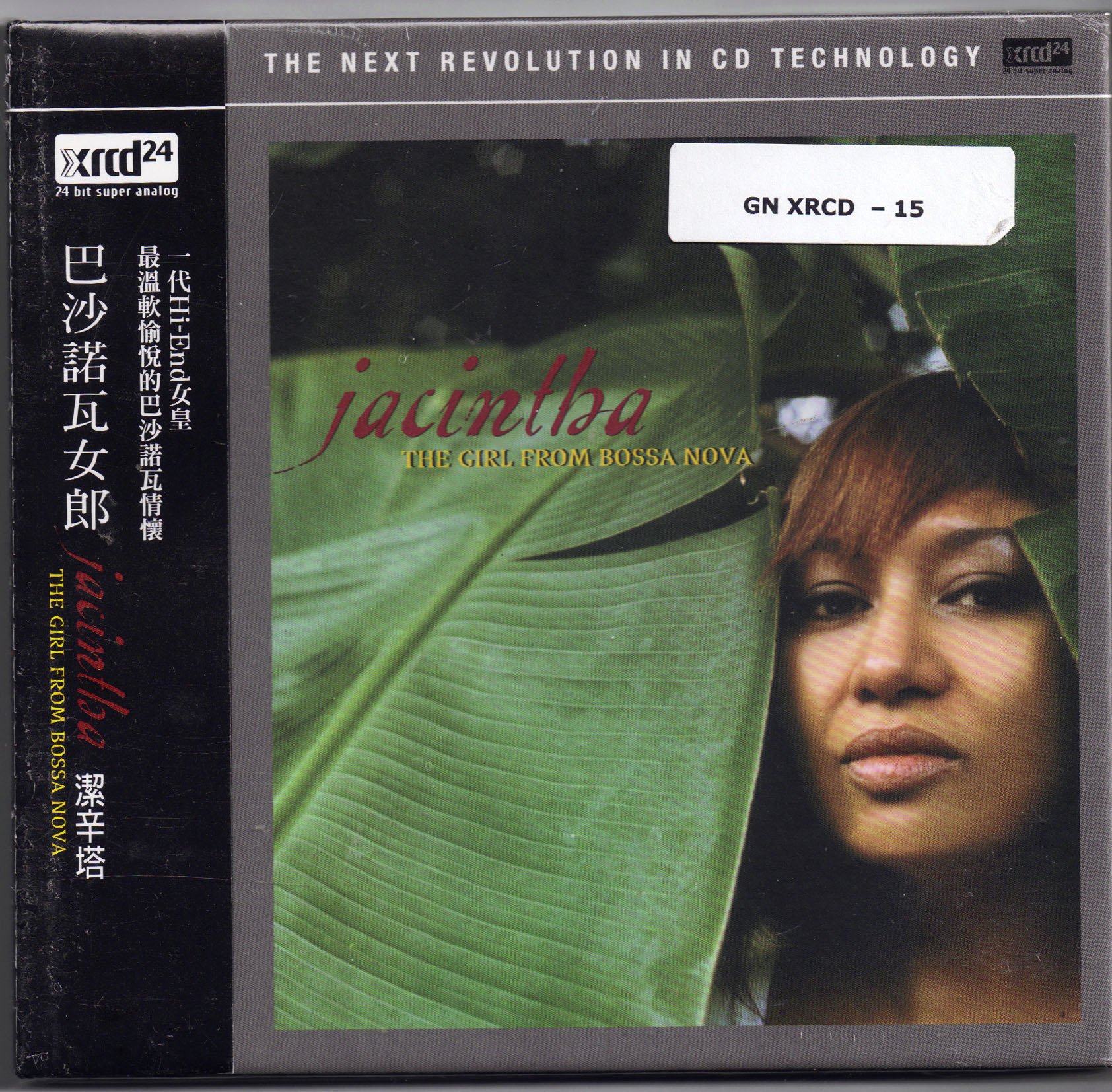 The Girl From Bossa Nova