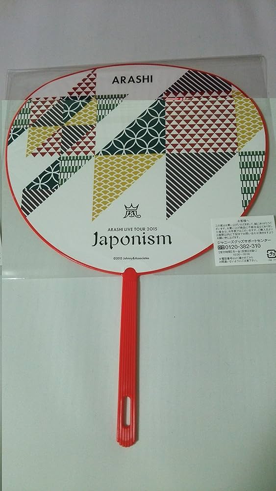 Amazon.co.jp: 嵐 ARASHI LIVE TOUR 2015 Japonism 公式グッズ