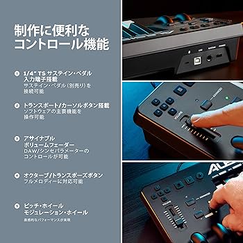 Amazon.co.jp: Alesis MIDIキーボード USBコントローラー 49鍵
