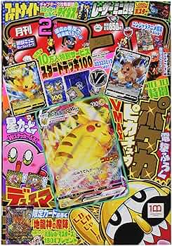 【再々値下げしました】コロコロコミック　創刊号～三号含む50冊セット 再々値下げしました】コロコロコミック 創刊号～三号含む50冊