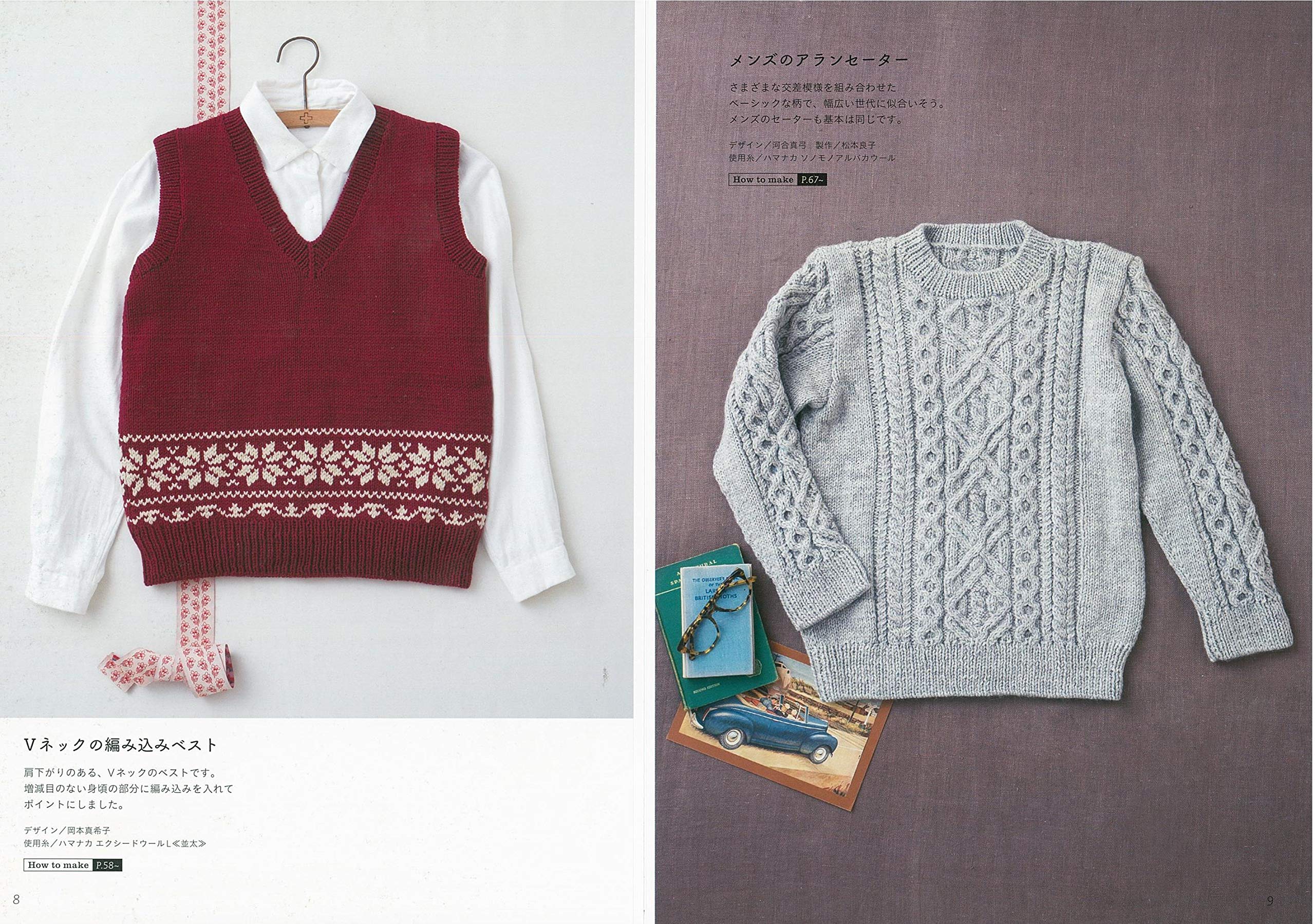 セーターの編み方 ハンドブック 真希子 岡本 真弓 河合 なおみ かんの 風工房 サイチカ 本 通販 Amazon