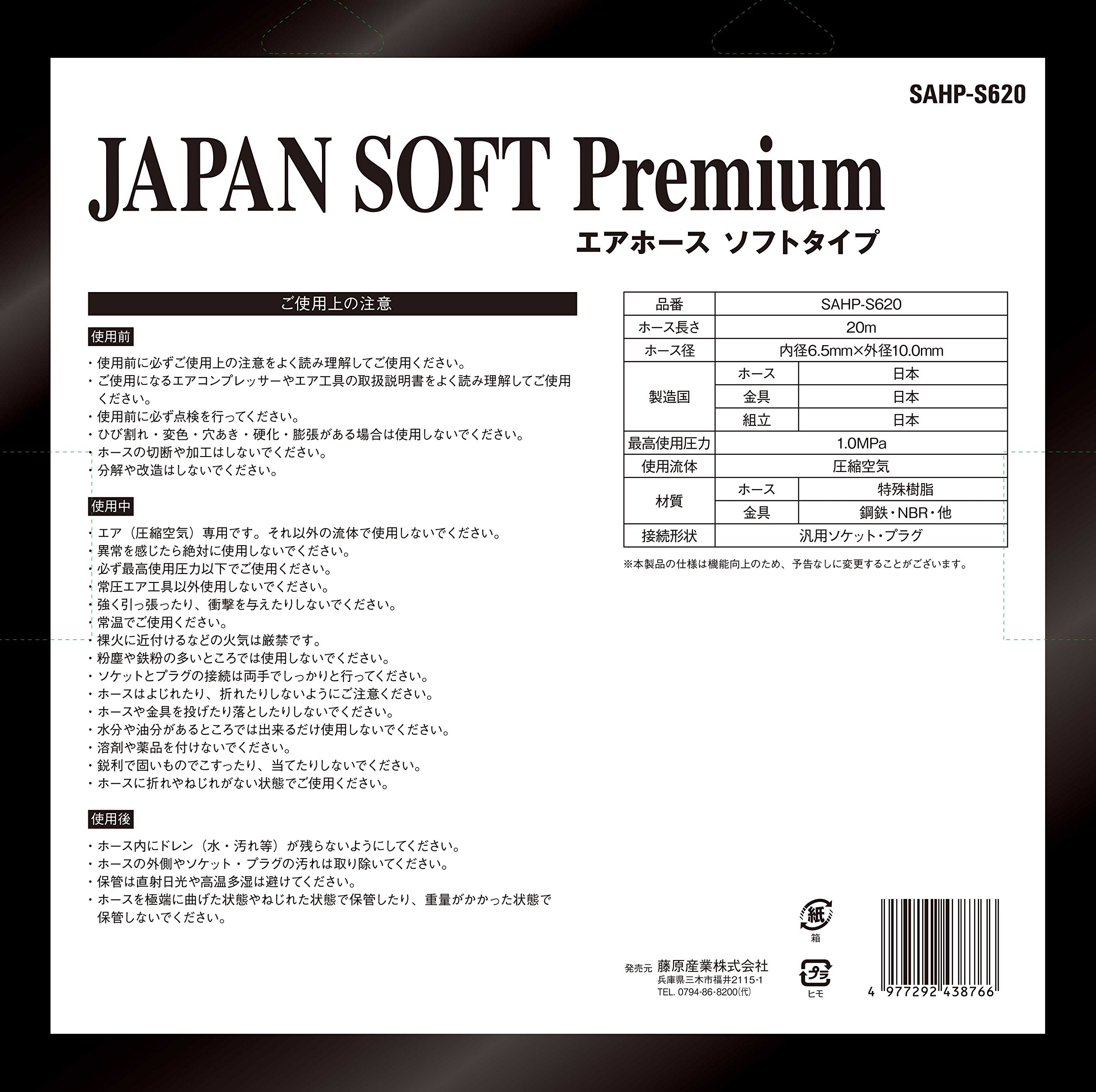 新品 エアホース HPプレミアム SAHPH 20m [33954] Amazon | SK11(エスケー11) エアホース プレミアム ソフトタイプ 内径