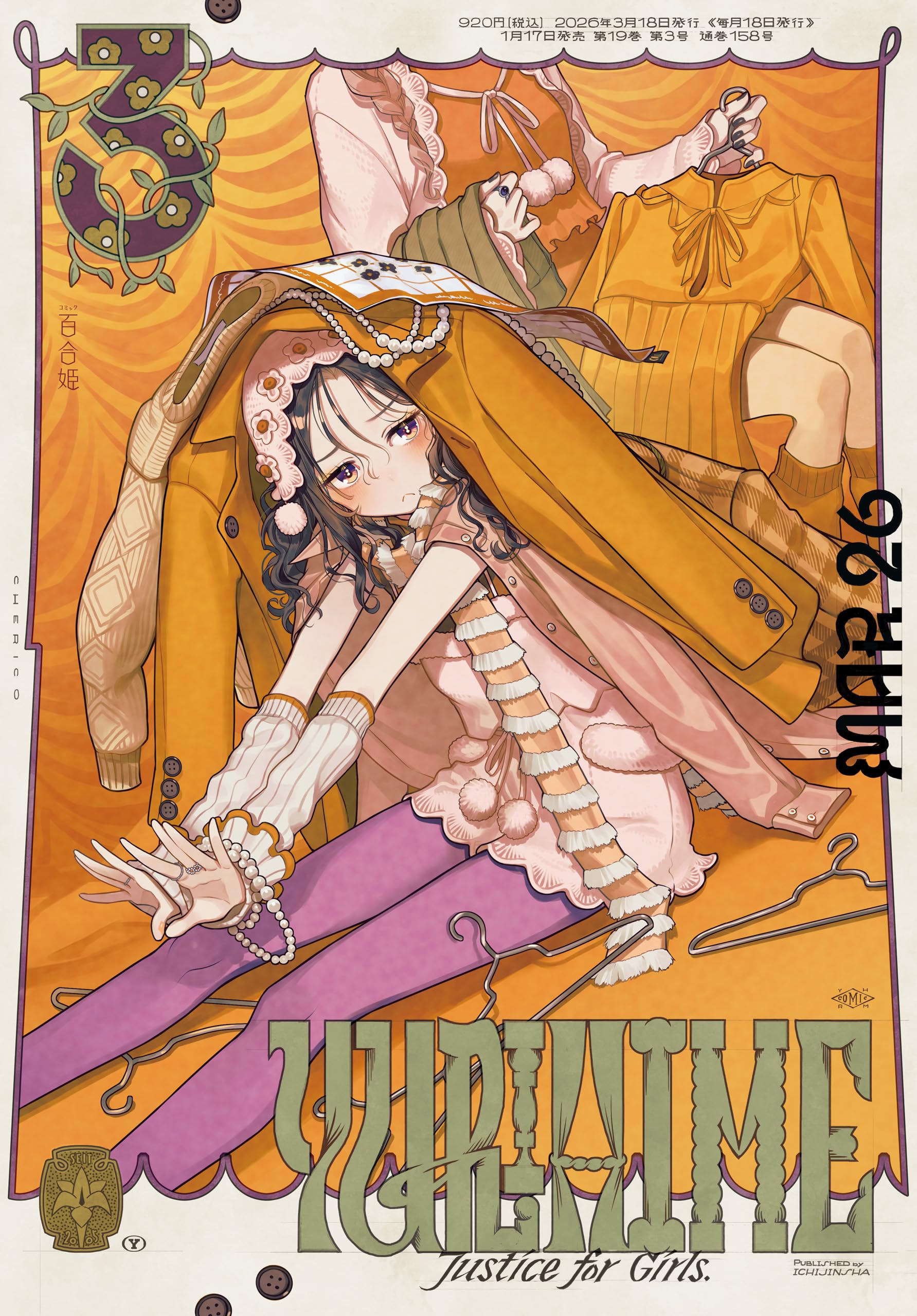 ゆうじ 百合姫2022~2024(全巻セット、半分①) Amazon.co.jp: 百合姫編集部: 本、バイオグラフィー、最新アップデート