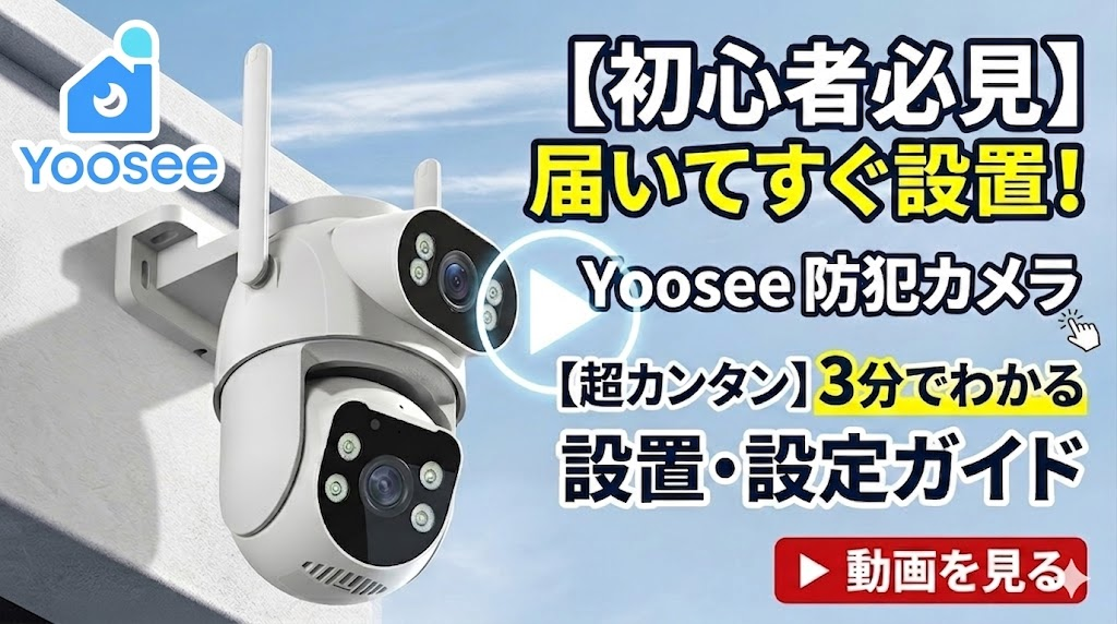 Amazon.co.jp: Yoosee 防犯カメラ 屋外 自動追尾【隅でも死角なし】AI