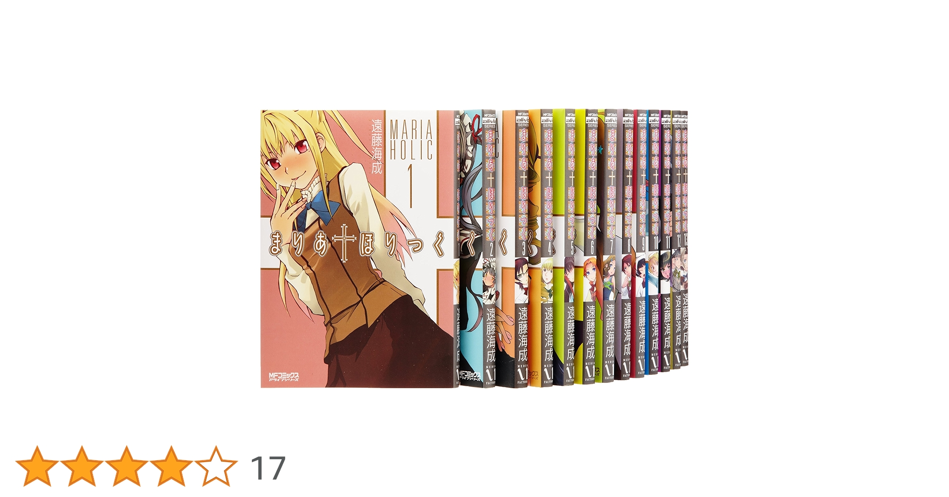 Amazon.co.jp: まりあ・ほりっく コミック 1-14巻セット (MF
