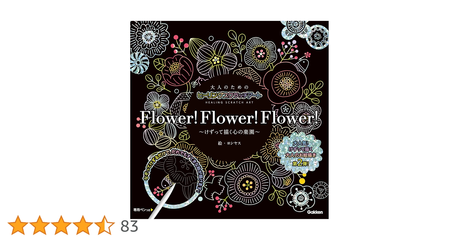 専用ページ。　八角フトマニ図flowerヒーリング❀ 専用ページ。 八角フトマニ図flowerヒーリング❀ Wisteria