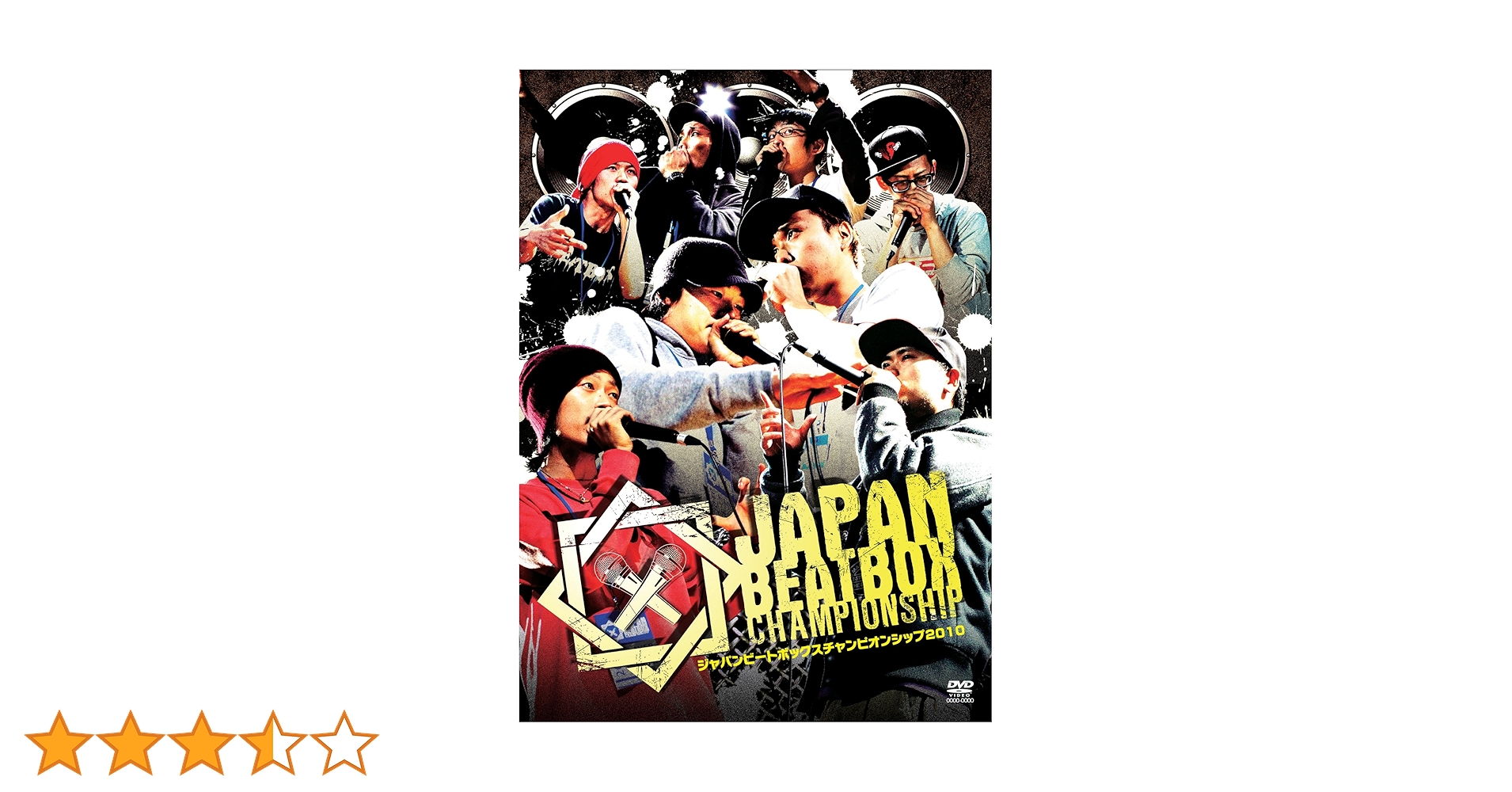 JAPAN BEATBOX CHAMPIONSHIP 2010：未開封DVD Amazon.co.jp: JAPAN BEATBOX CHAMPIONSHIP 2010 [DVD] : (V.A.