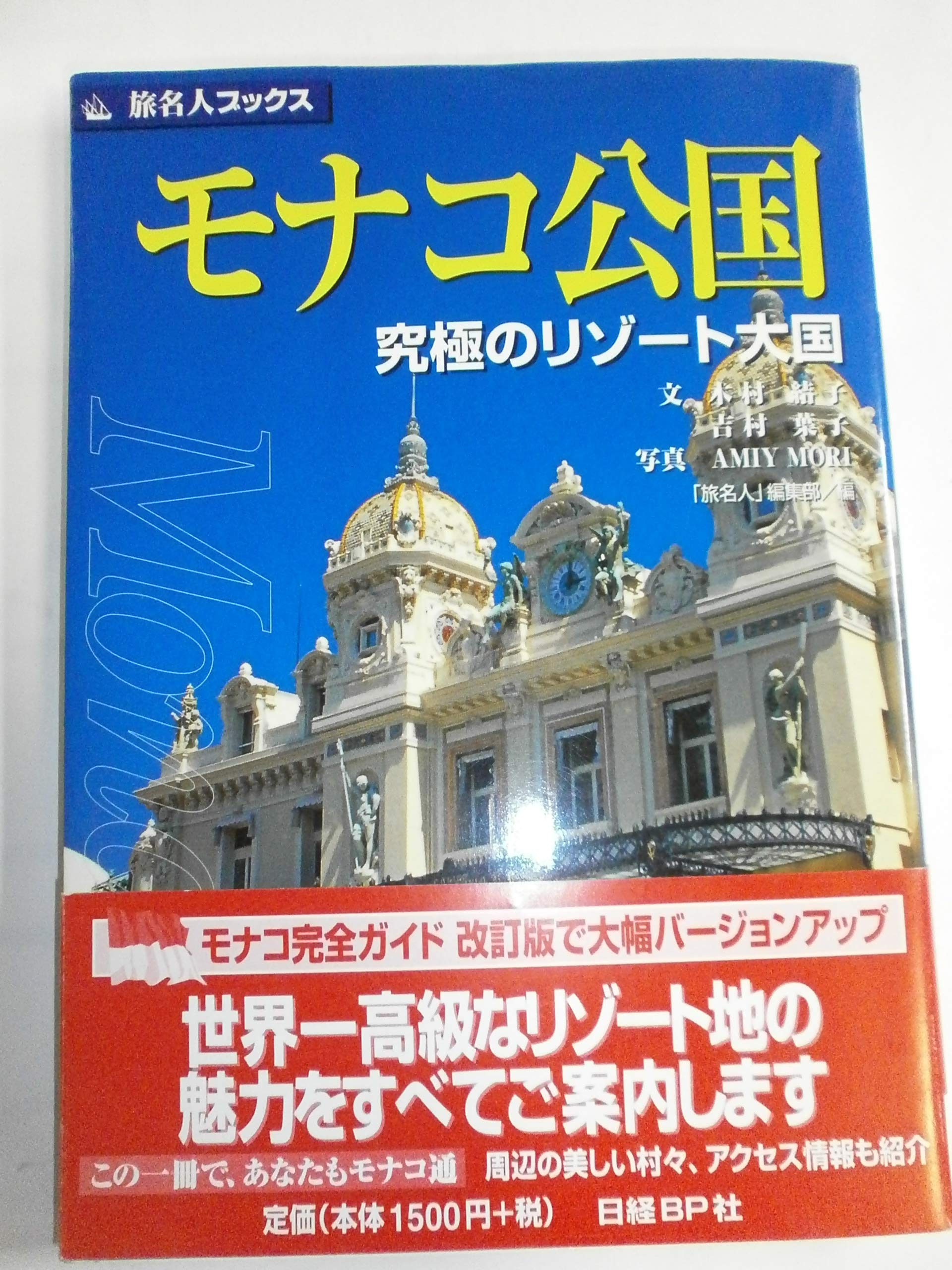 旅名人ブックス ブルガリア 91poXv59gtL.jpg