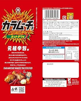 Amazon.co.jp: 湖池屋 スティックカラムーチョ ホットチリ味 97g