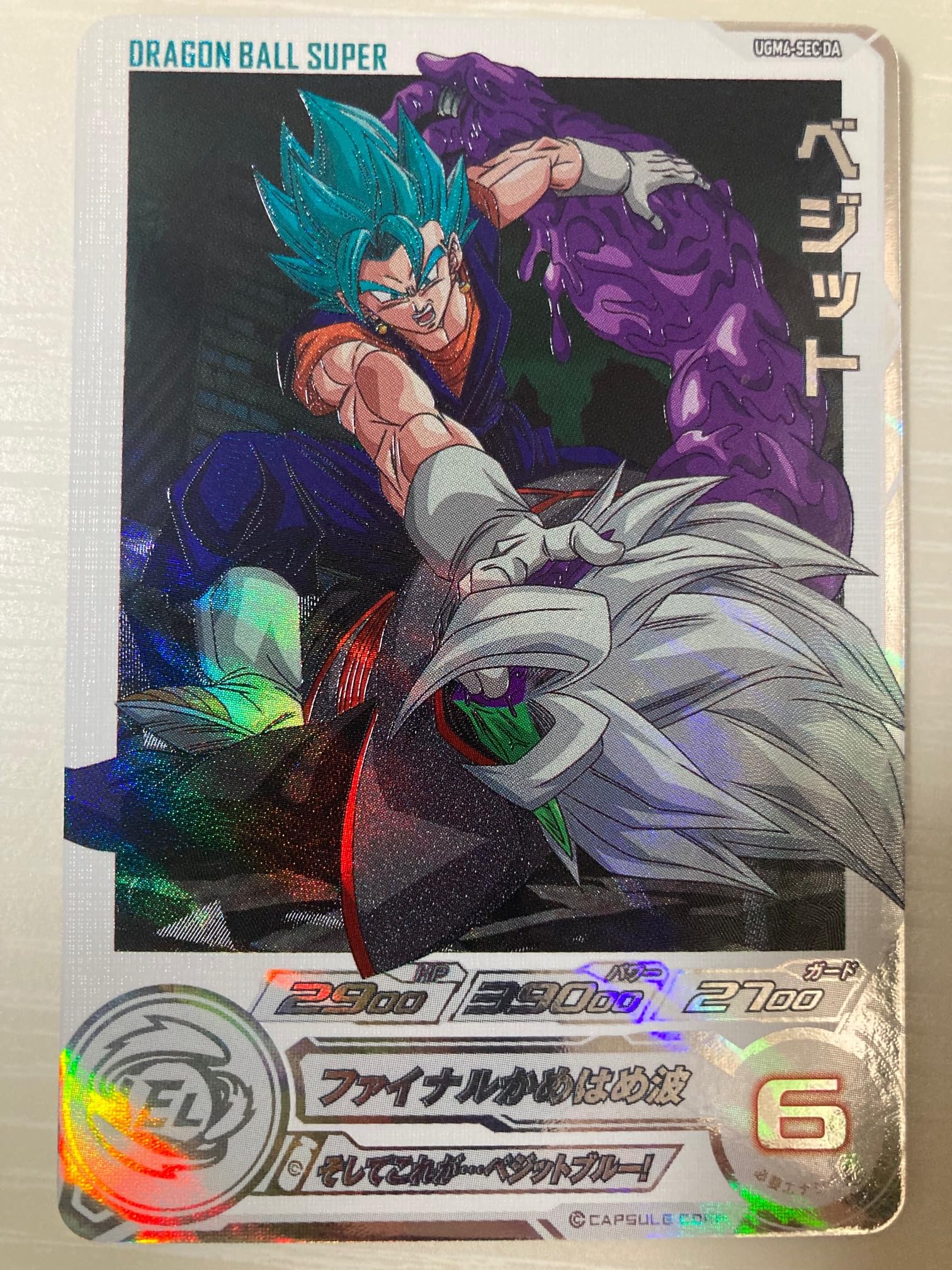 BGS10 ugm4-sec da ベジット ゴールドラベル BGS10 ugm4-sec da